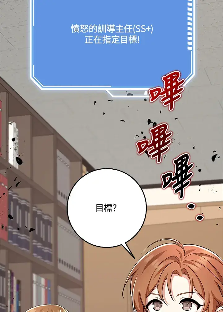 漫画《S级虚弱小姐》第36话第38张图