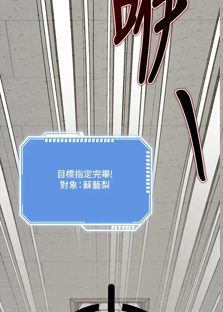 漫画《S级虚弱小姐》第36话第40张图