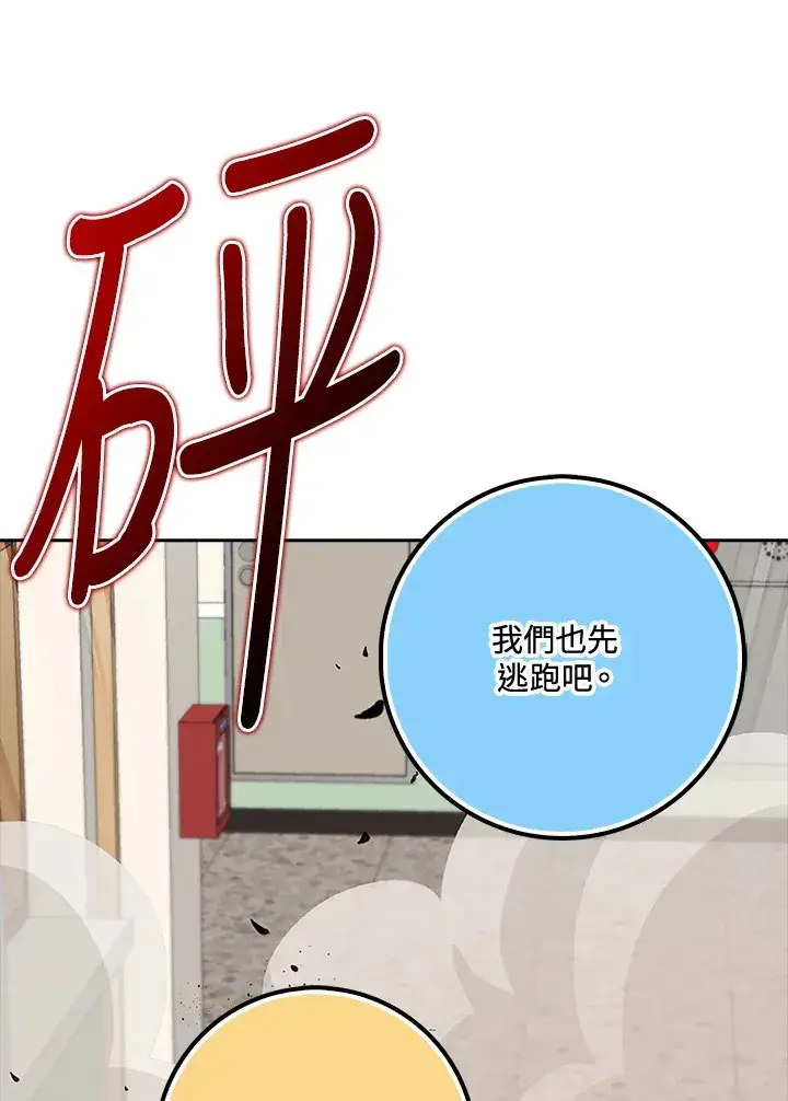 漫画《S级虚弱小姐》第36话第46张图