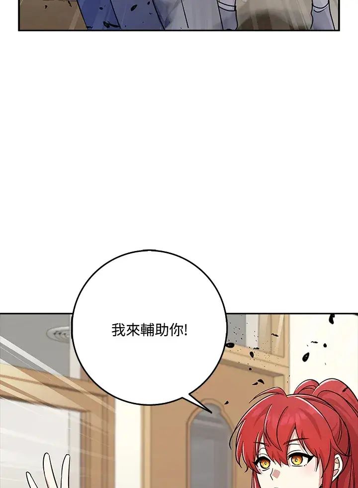 漫画《S级虚弱小姐》第36话第5张图