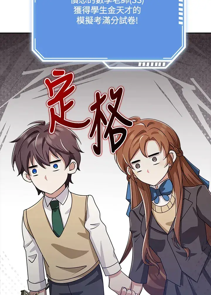漫画《S级虚弱小姐》第36话第51张图