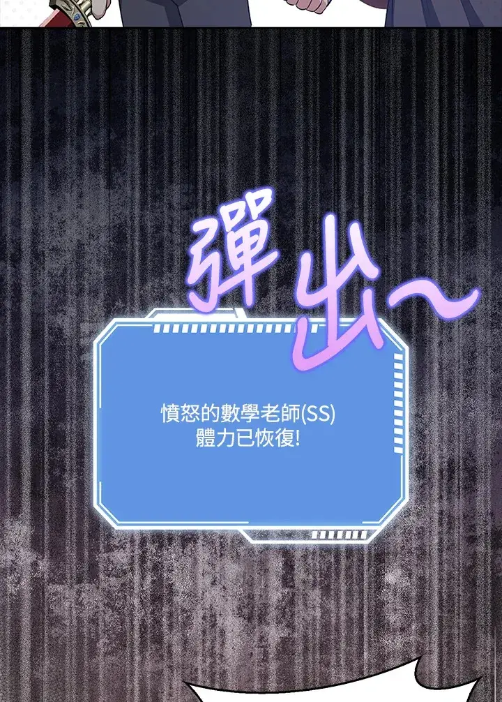 漫画《S级虚弱小姐》第36话第52张图
