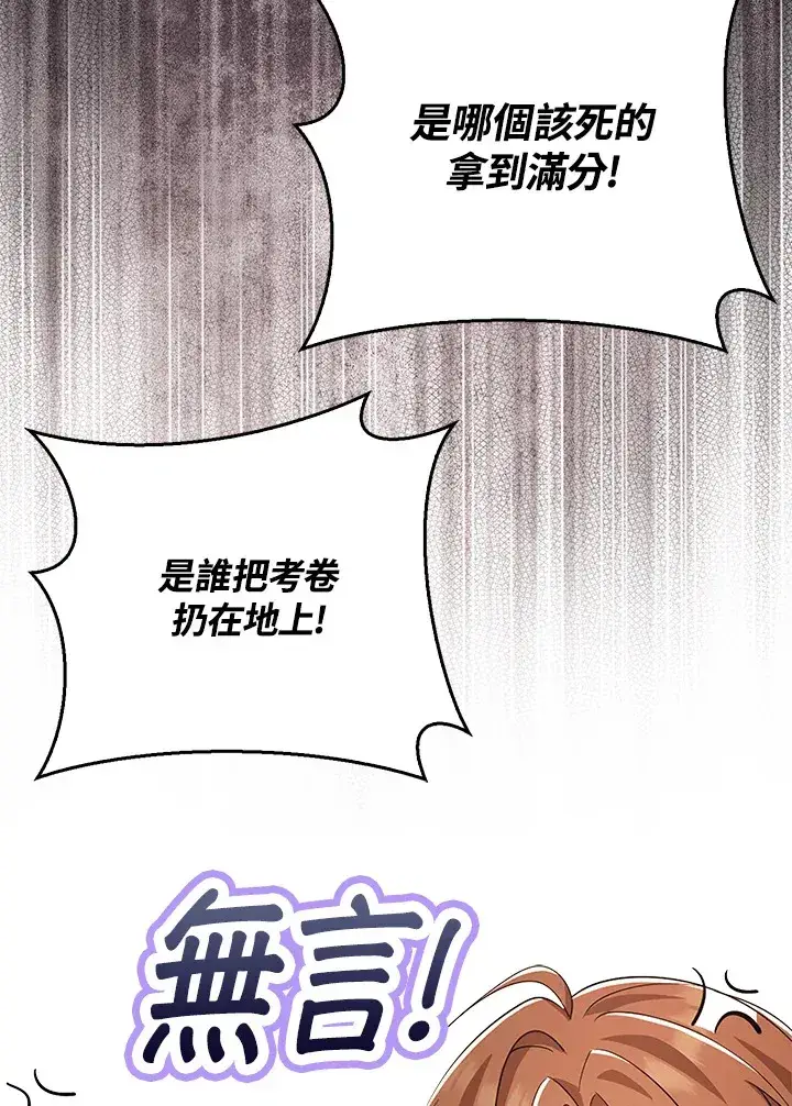漫画《S级虚弱小姐》第36话第53张图