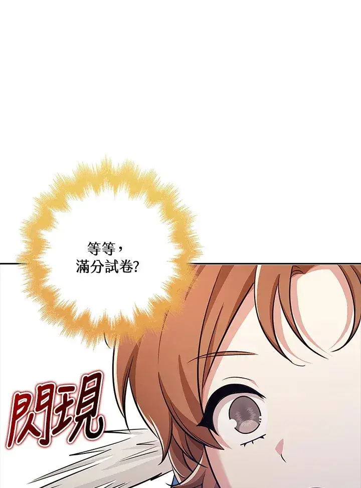 漫画《S级虚弱小姐》第36话第55张图