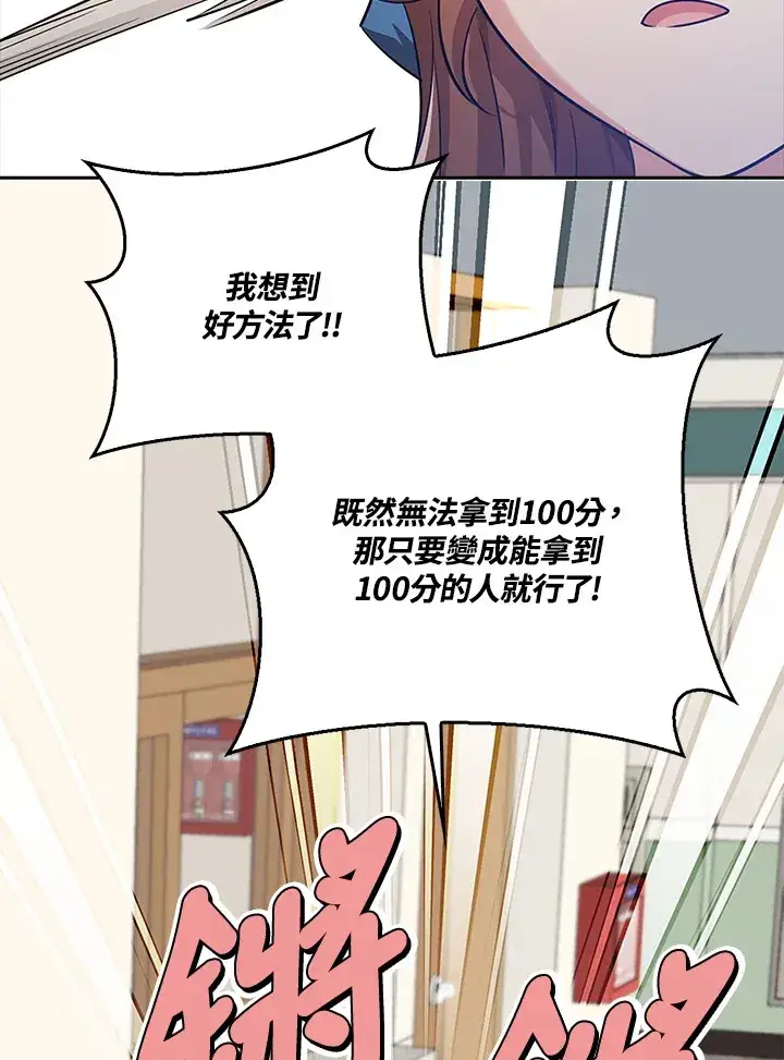 漫画《S级虚弱小姐》第36话第56张图