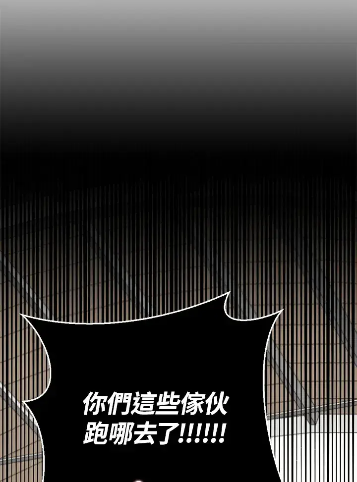 漫画《S级虚弱小姐》第36话第63张图