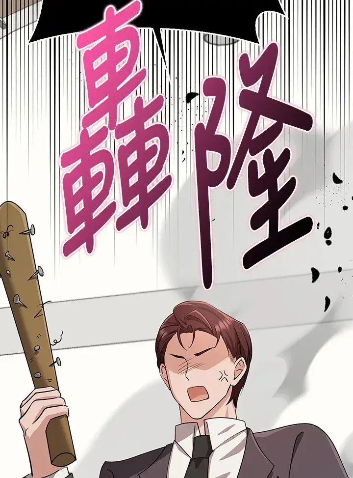 漫画《S级虚弱小姐》第36话第64张图