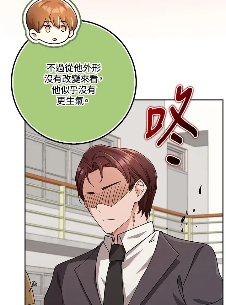 漫画《S级虚弱小姐》第36话第69张图
