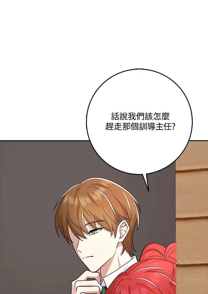 漫画《S级虚弱小姐》第36话第73张图