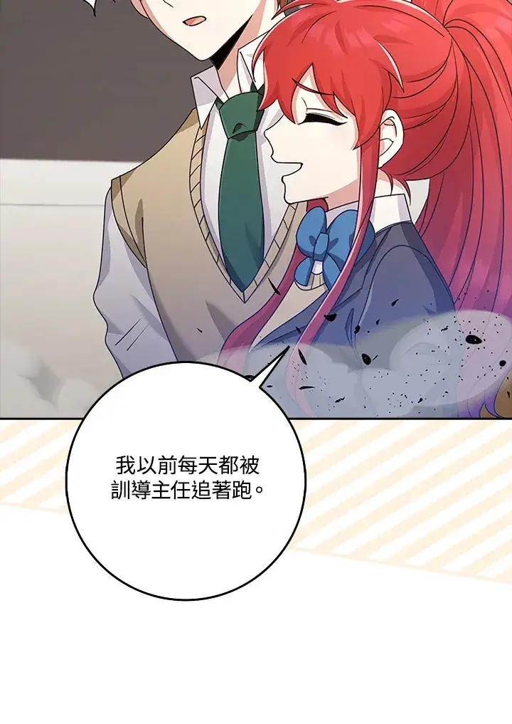 漫画《S级虚弱小姐》第36话第77张图