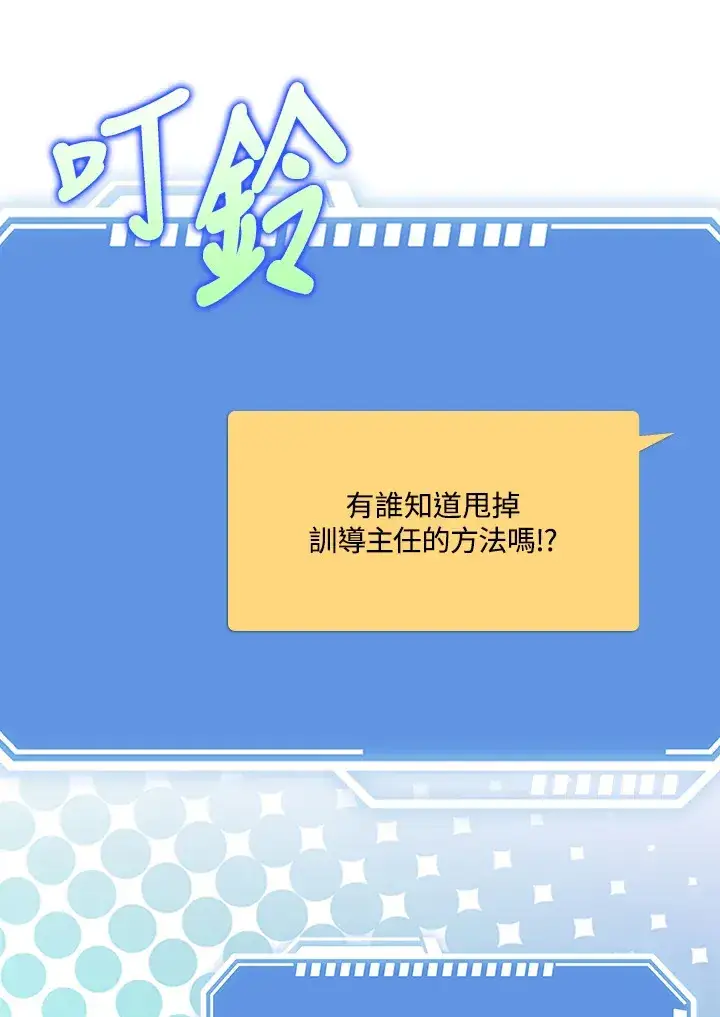 漫画《S级虚弱小姐》第36话第78张图
