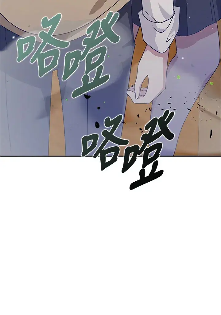 漫画《S级虚弱小姐》第36话第91张图
