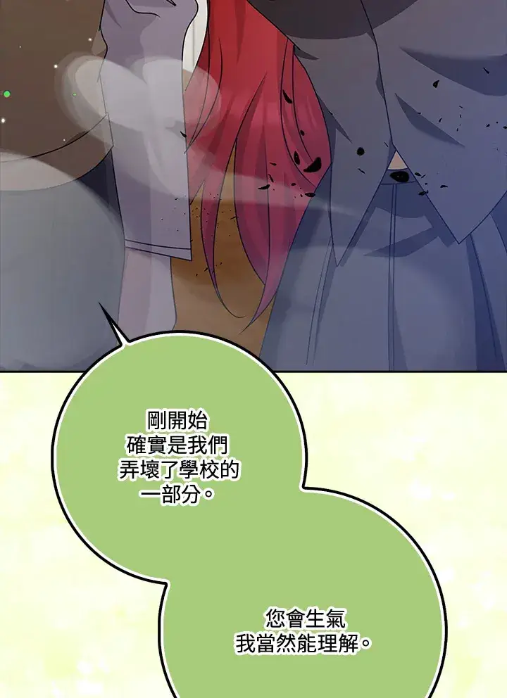 漫画《S级虚弱小姐》第36话第99张图