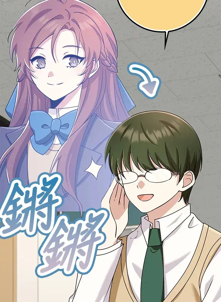 漫画《S级虚弱小姐》第37话第104张图