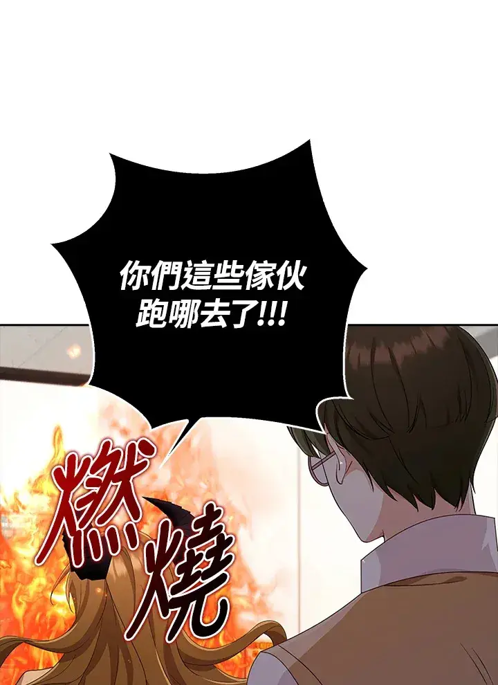 漫画《S级虚弱小姐》第37话第107张图