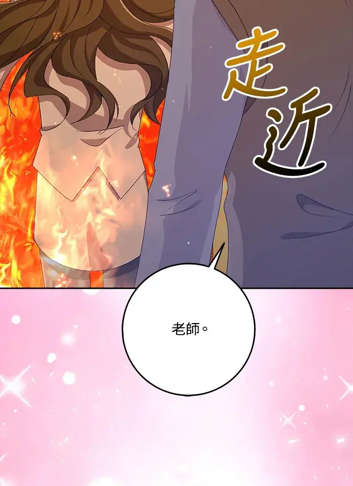 漫画《S级虚弱小姐》第37话第108张图
