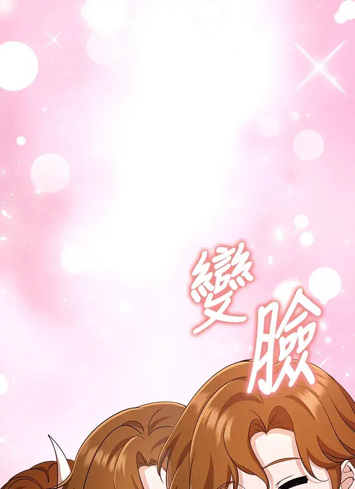 漫画《S级虚弱小姐》第37话第109张图