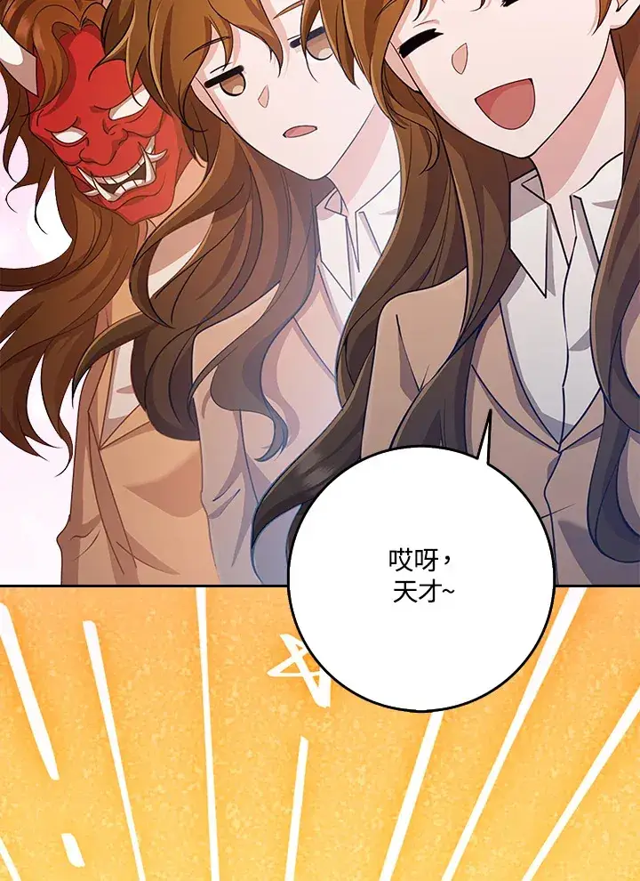 漫画《S级虚弱小姐》第37话第110张图