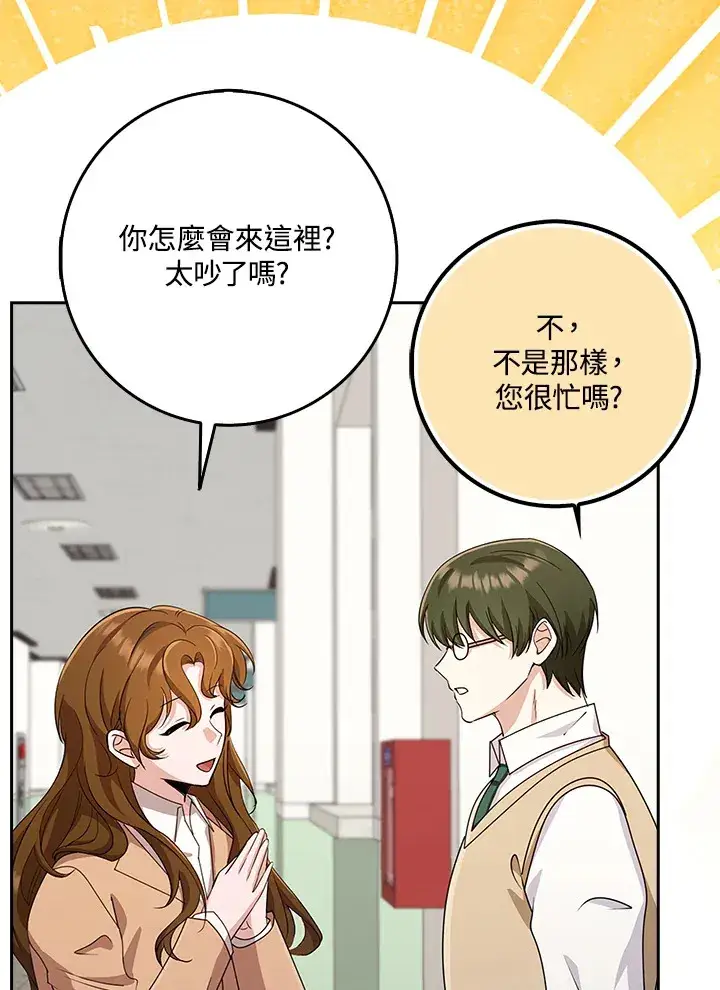 漫画《S级虚弱小姐》第37话第111张图
