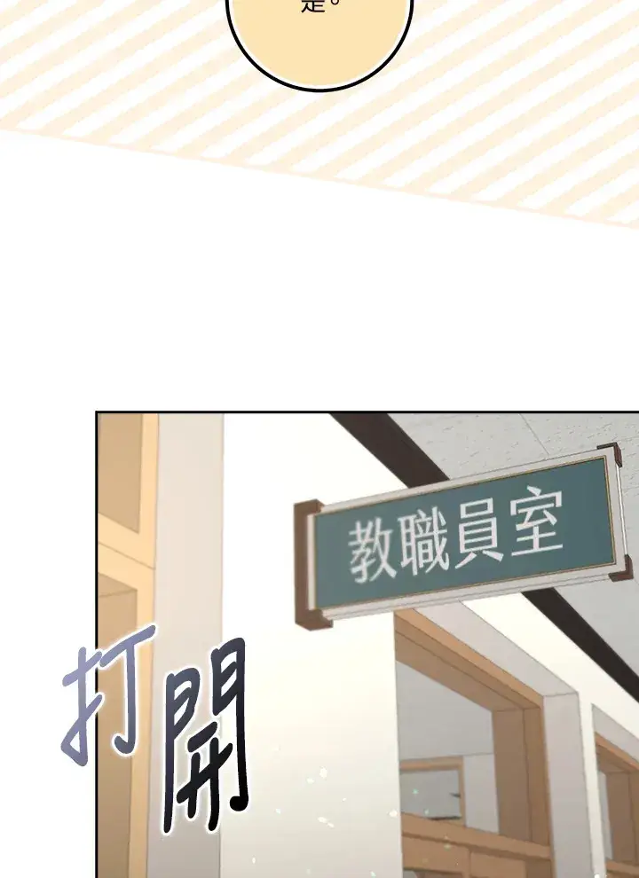 漫画《S级虚弱小姐》第37话第115张图