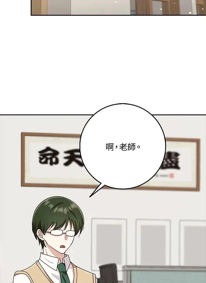 漫画《S级虚弱小姐》第37话第116张图