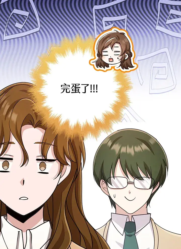 漫画《S级虚弱小姐》第37话第119张图