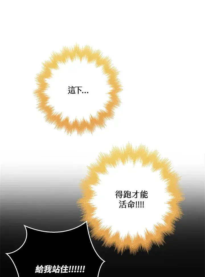 漫画《S级虚弱小姐》第37话第123张图
