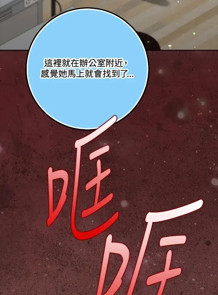 漫画《S级虚弱小姐》第37话第131张图
