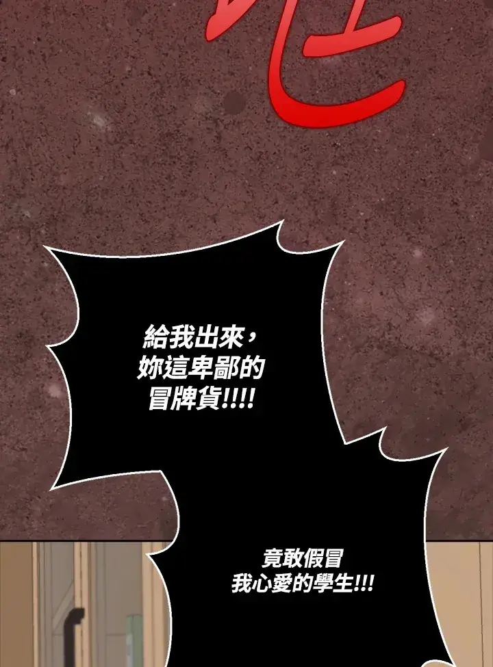 漫画《S级虚弱小姐》第37话第132张图