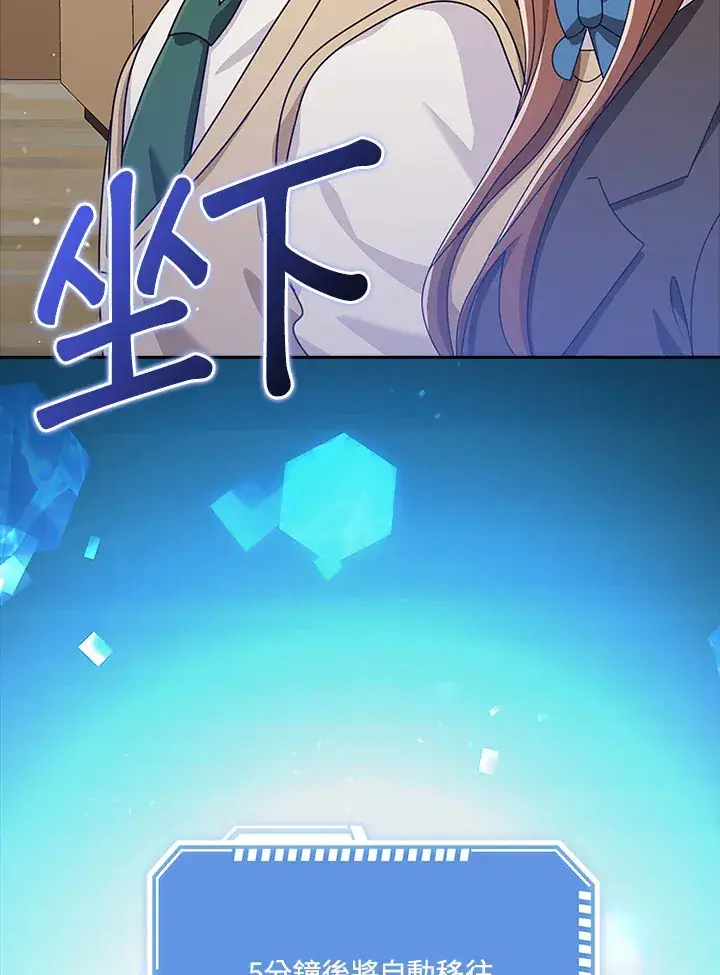 漫画《S级虚弱小姐》第37话第134张图