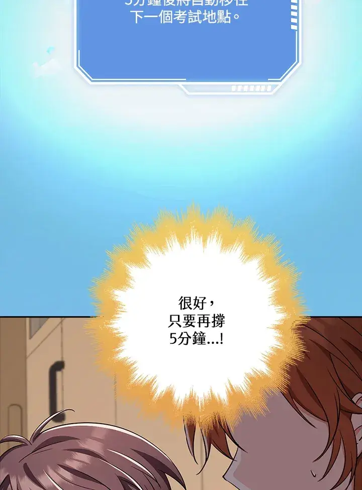 漫画《S级虚弱小姐》第37话第135张图