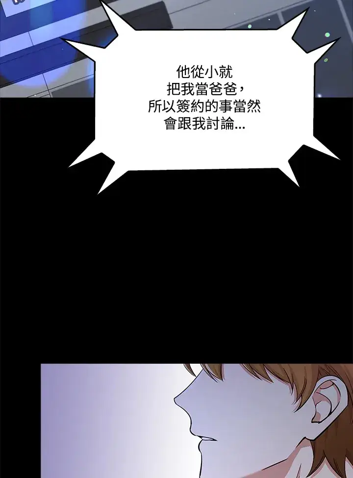 漫画《S级虚弱小姐》第37话第14张图