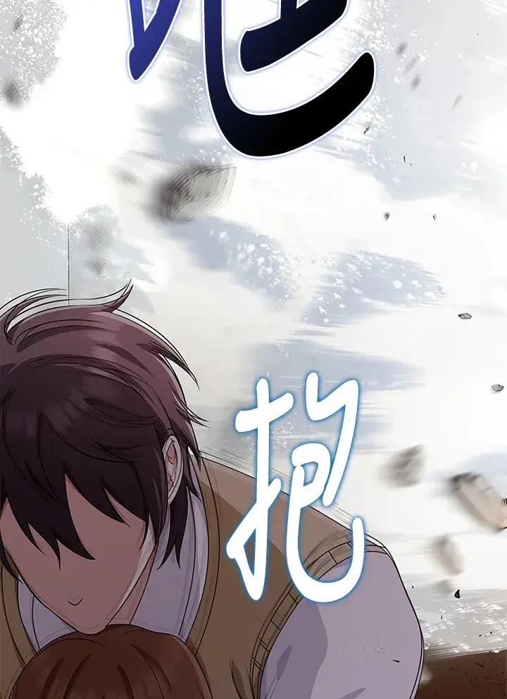 漫画《S级虚弱小姐》第37话第141张图