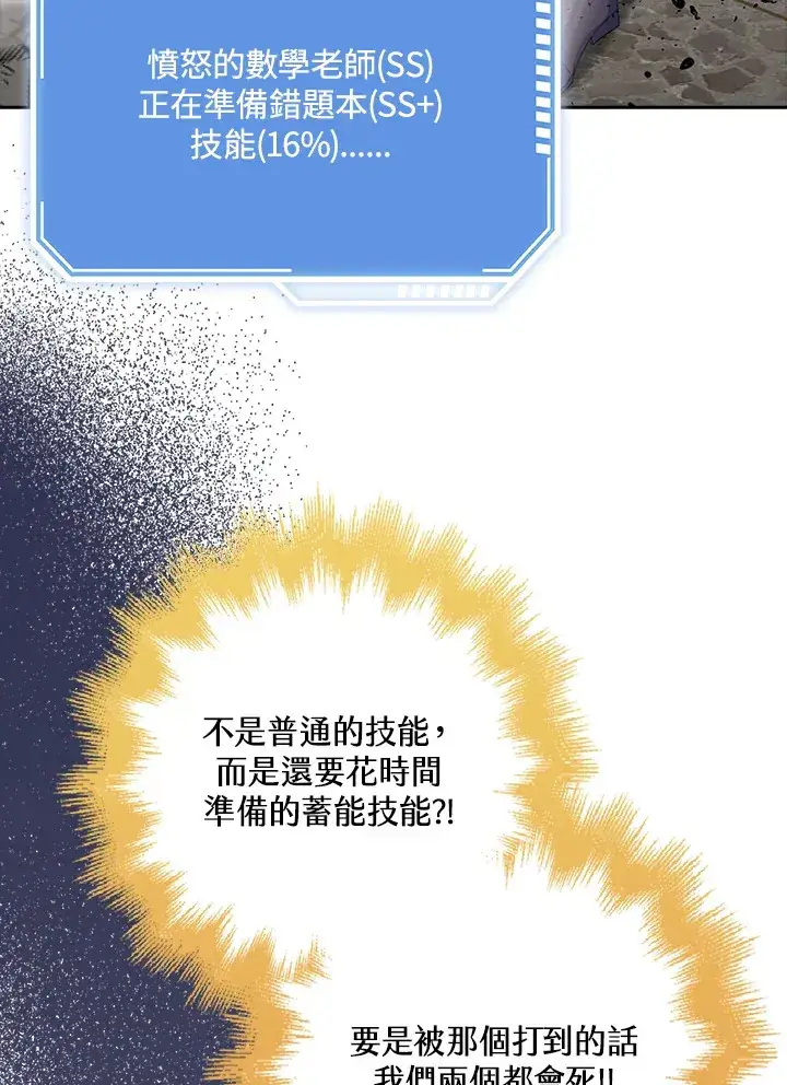 漫画《S级虚弱小姐》第37话第145张图