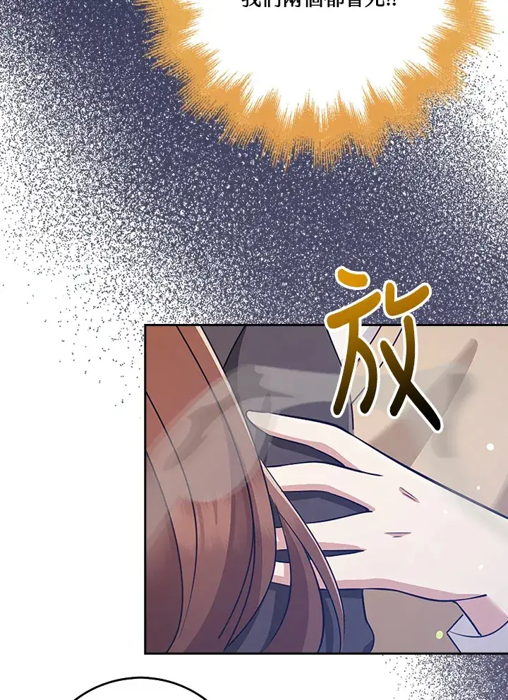 漫画《S级虚弱小姐》第37话第146张图