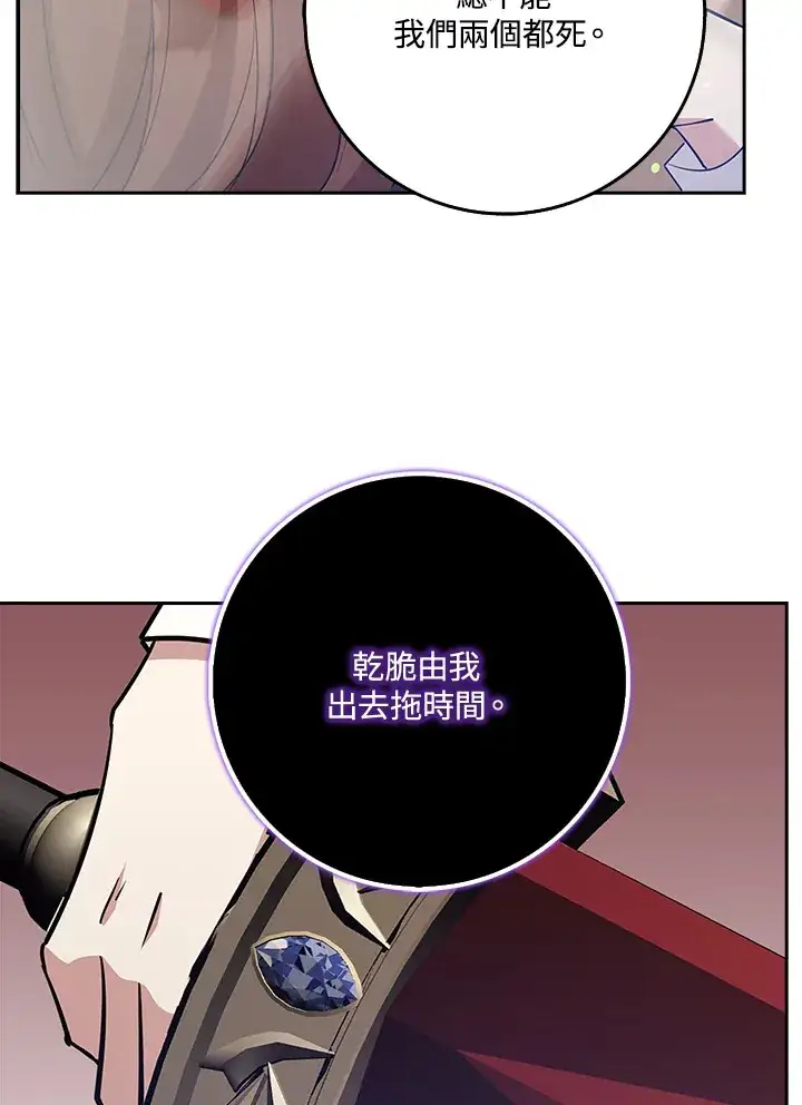 漫画《S级虚弱小姐》第37话第148张图