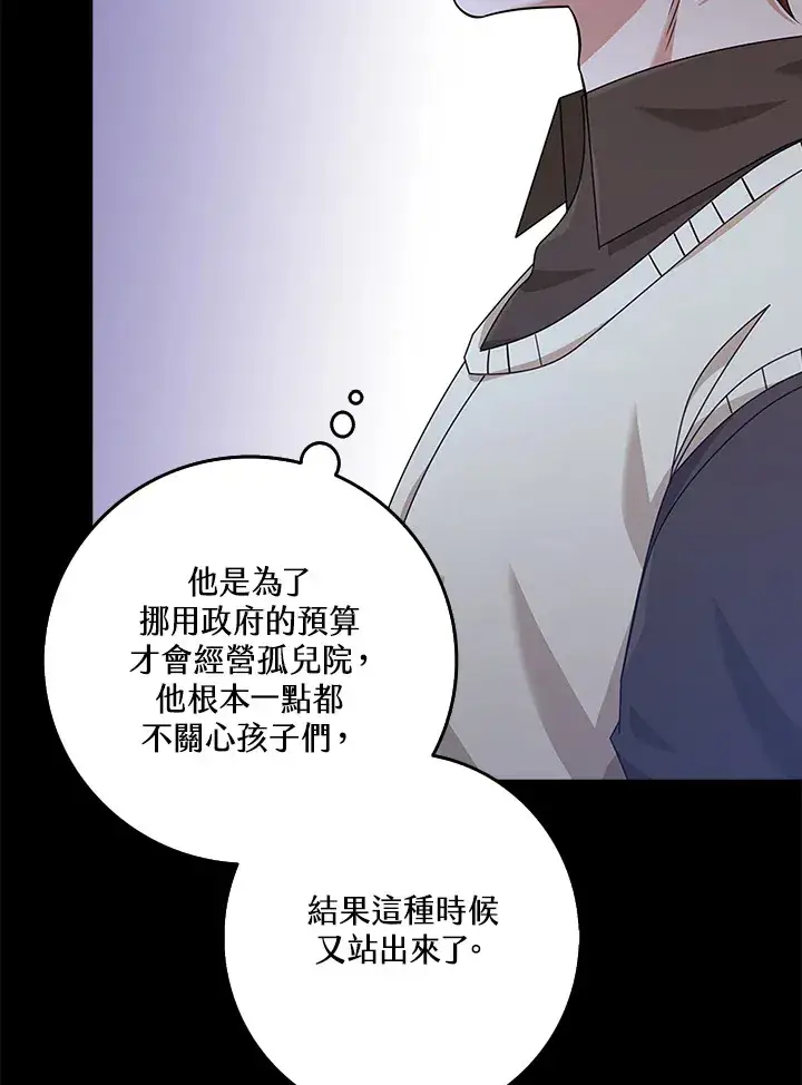 漫画《S级虚弱小姐》第37话第15张图