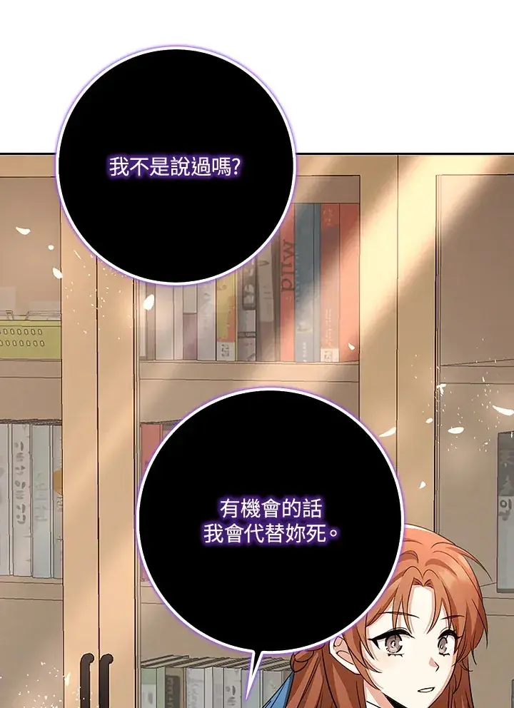 漫画《S级虚弱小姐》第37话第150张图