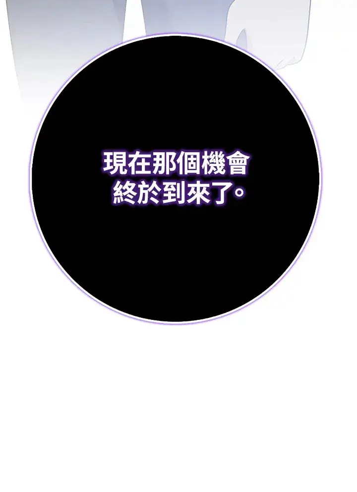 漫画《S级虚弱小姐》第37话第153张图