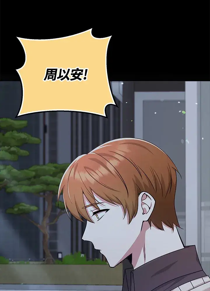 漫画《S级虚弱小姐》第37话第22张图