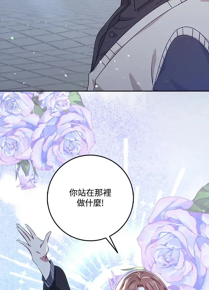 漫画《S级虚弱小姐》第37话第23张图