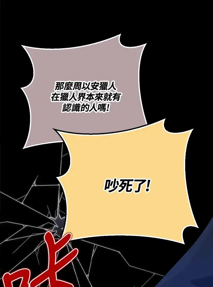 漫画《S级虚弱小姐》第37话第39张图