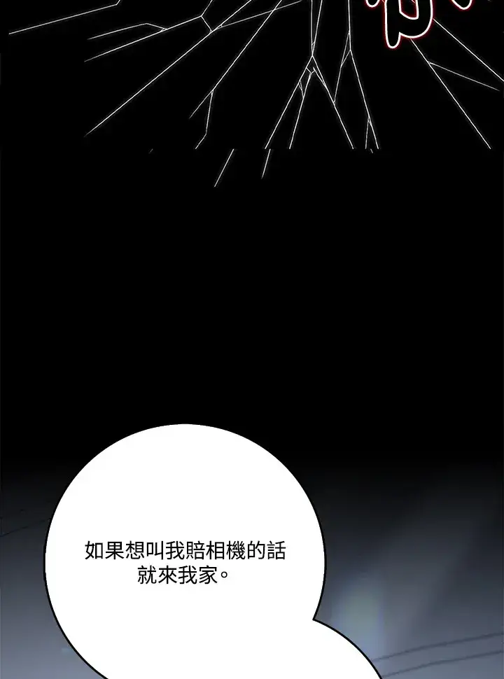漫画《S级虚弱小姐》第37话第41张图