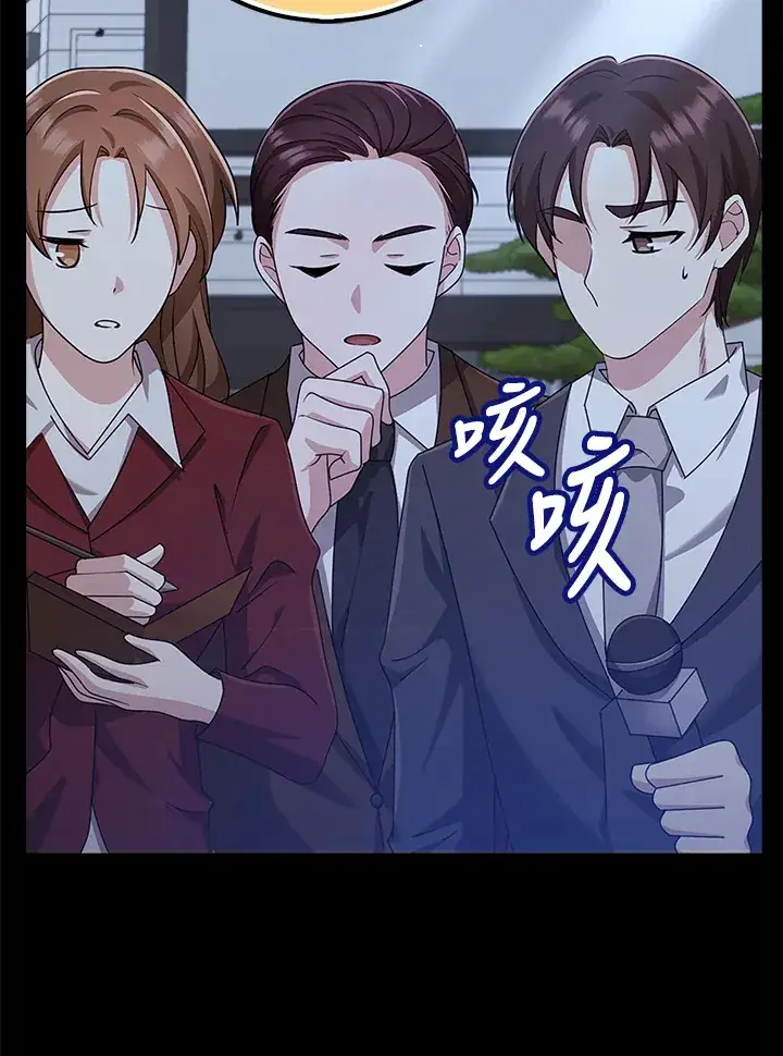 漫画《S级虚弱小姐》第37话第45张图