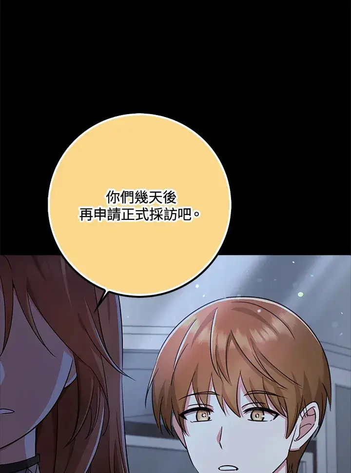 漫画《S级虚弱小姐》第37话第46张图