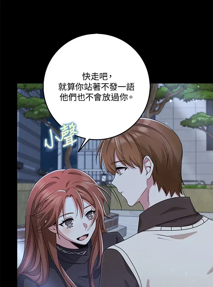 漫画《S级虚弱小姐》第37话第48张图