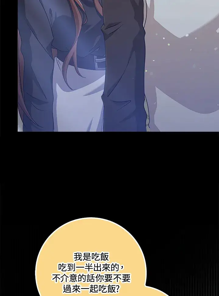 漫画《S级虚弱小姐》第37话第49张图