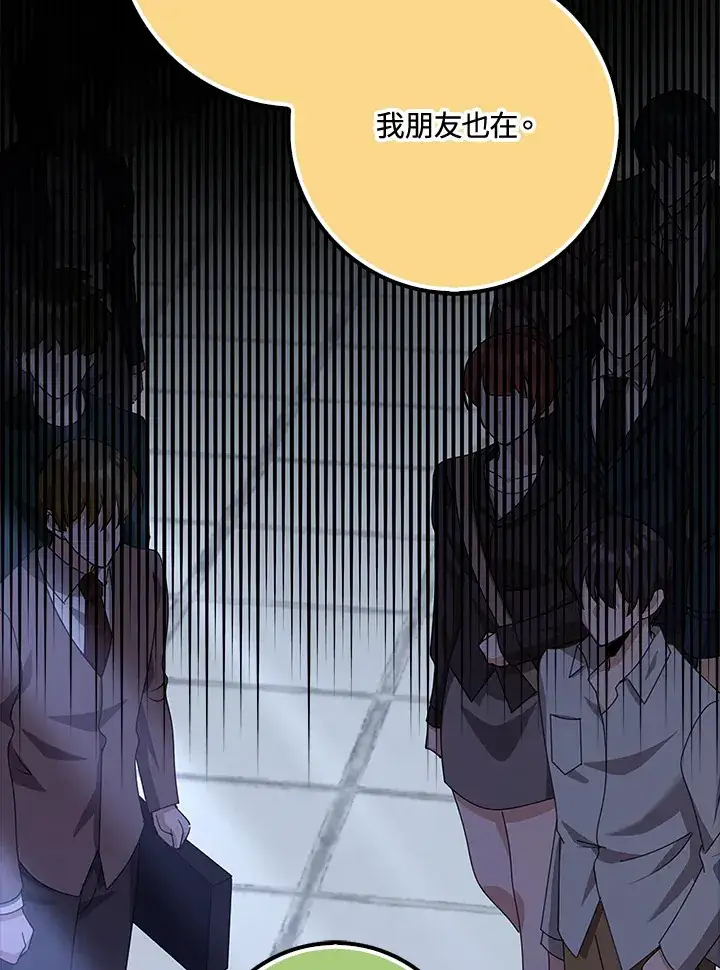 漫画《S级虚弱小姐》第37话第50张图