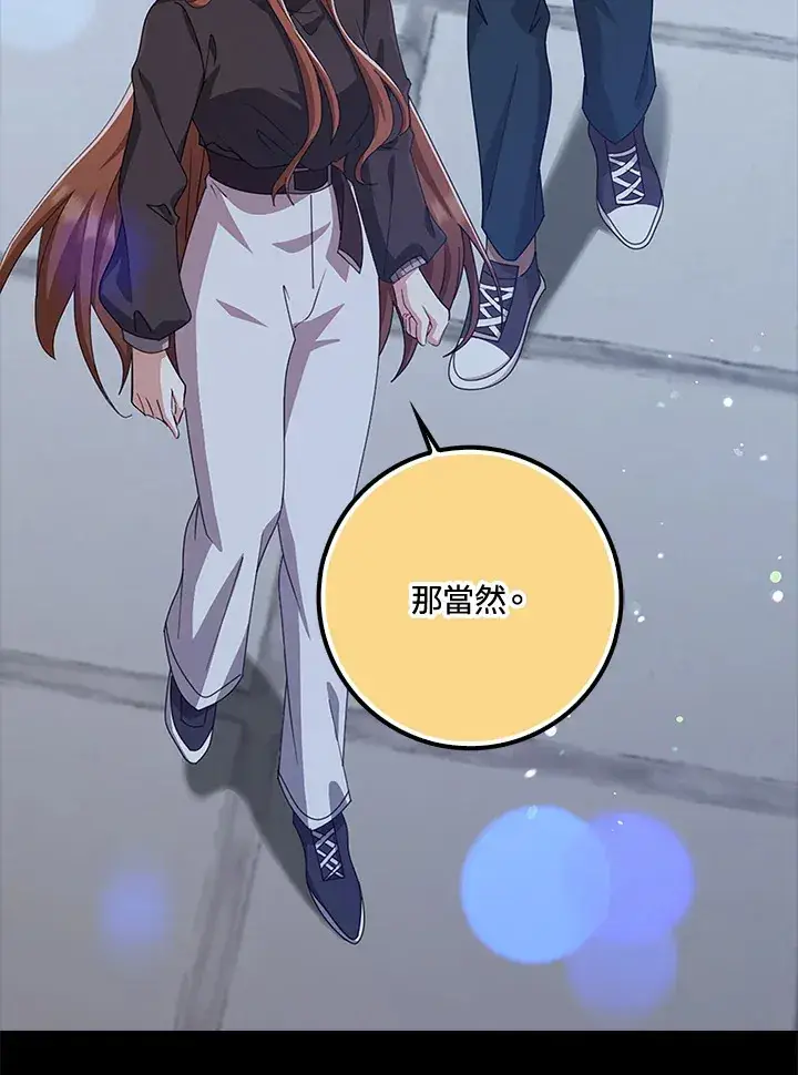 漫画《S级虚弱小姐》第37话第52张图