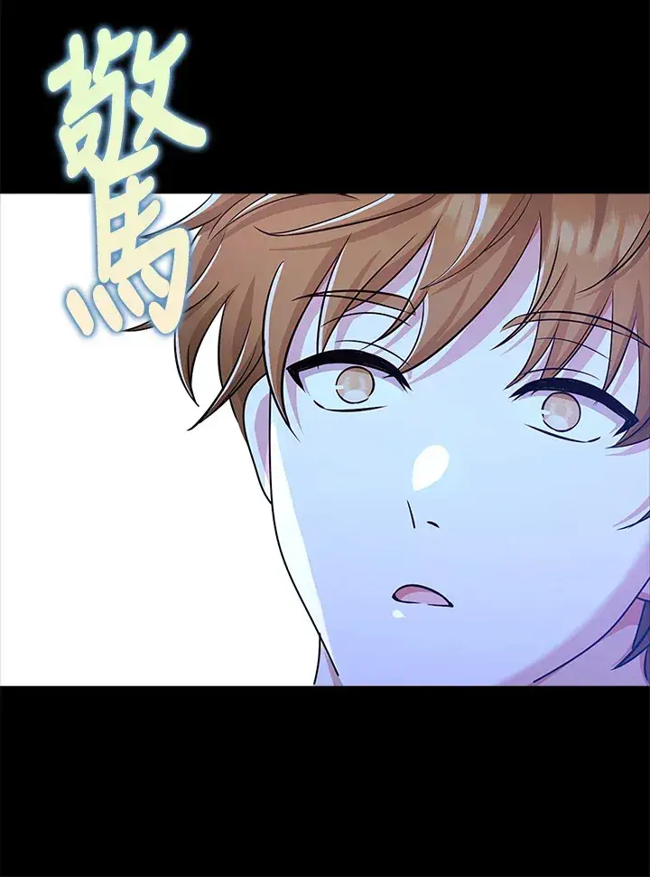 漫画《S级虚弱小姐》第37话第54张图